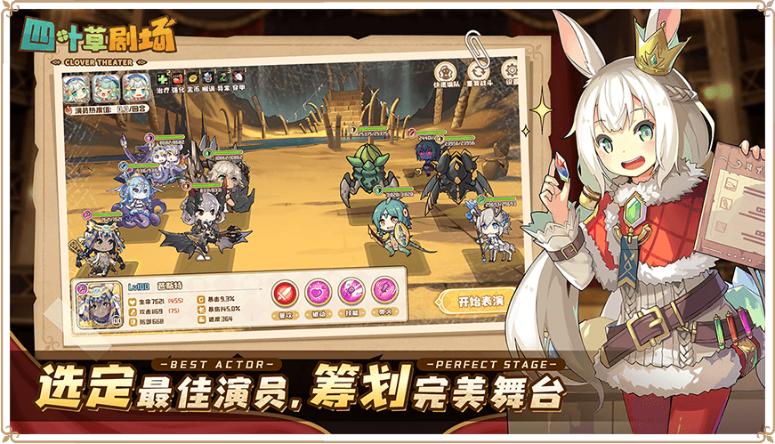 四叶草剧场官方版下载 第5张图片