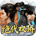 剑侠逍遥内购破解版下载 v4.0 安卓版