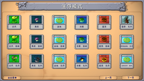 植物大战僵尸塔防版下载安装正版 第5张图片