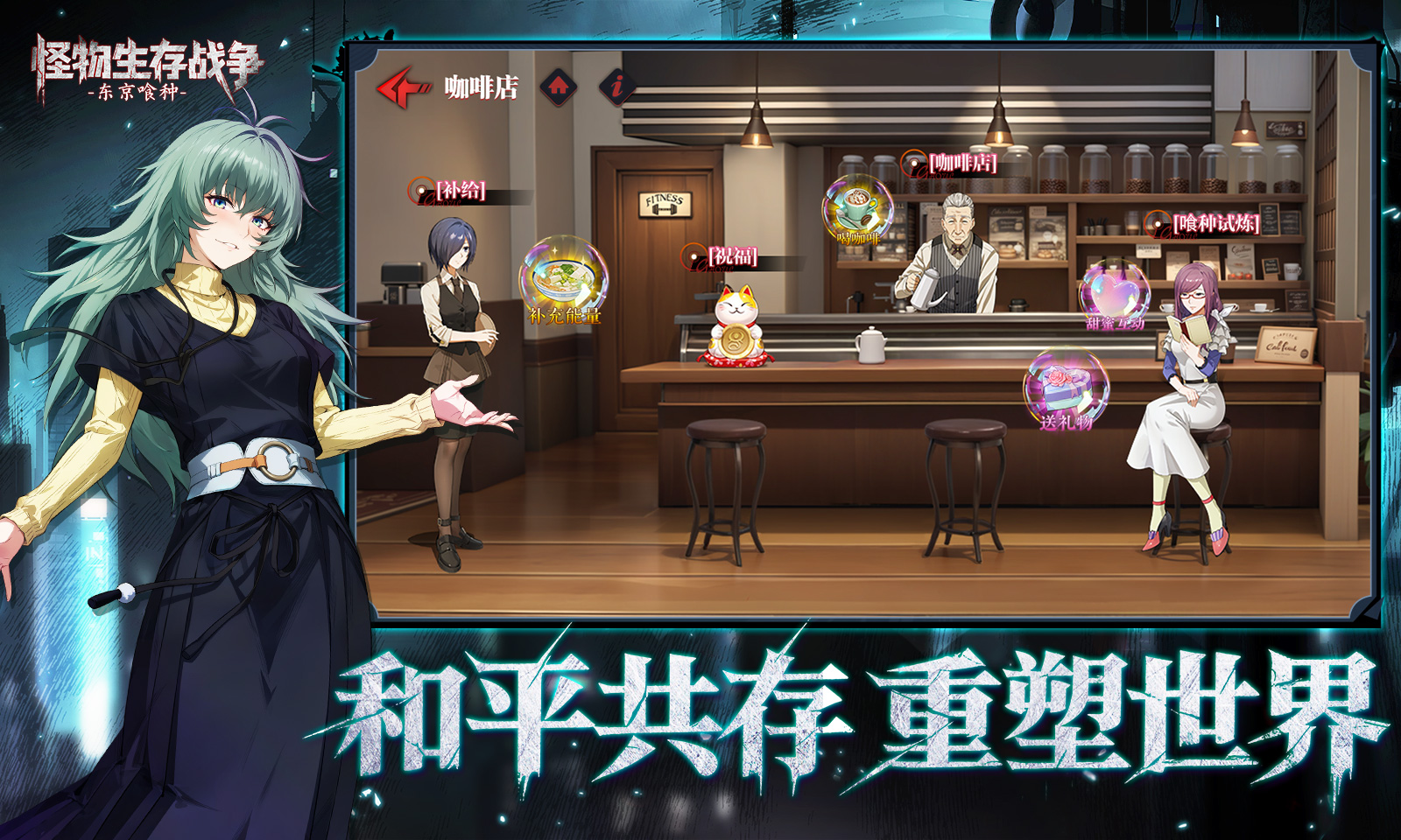 怪物生存战争破解版内置菜单 第4张图片