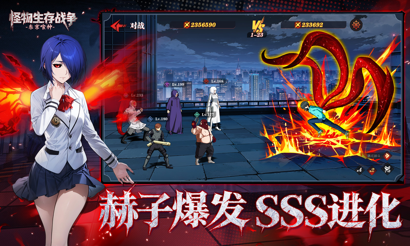 怪物生存战争破解版内置菜单 第3张图片