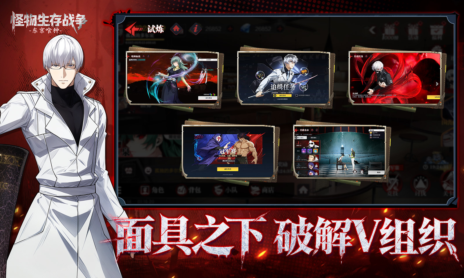 怪物生存战争破解版内置菜单 第1张图片