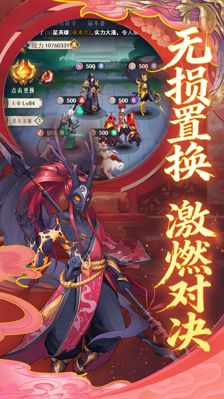 放置与召唤手游截图5