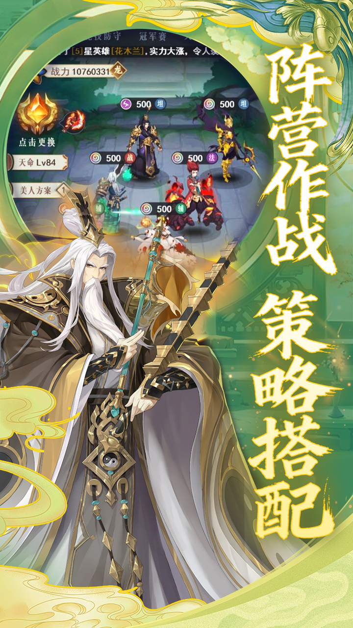 放置与召唤手游截图4