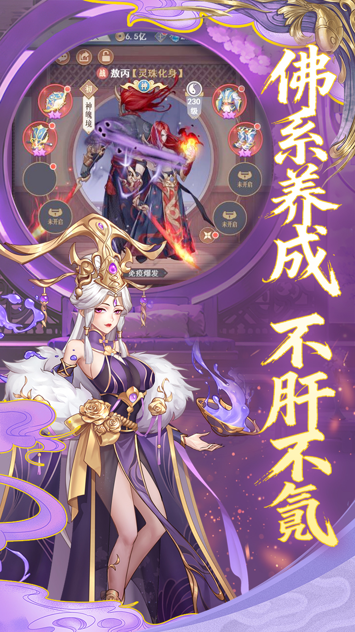 放置与召唤手游截图2