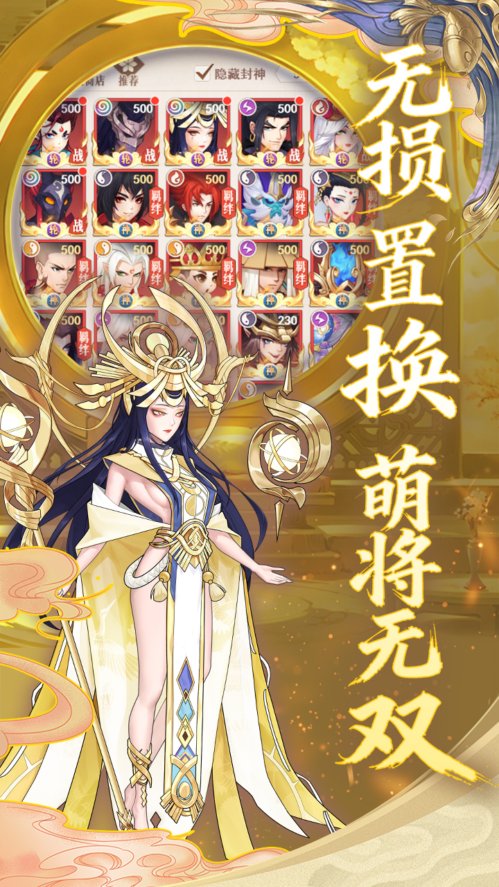 放置与召唤手游截图3