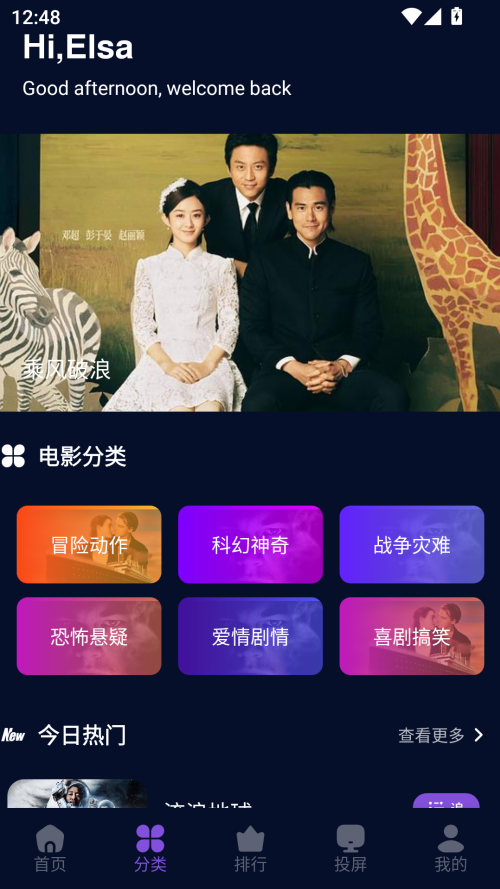 麦田影院免费追剧最新版下载 第2张图片