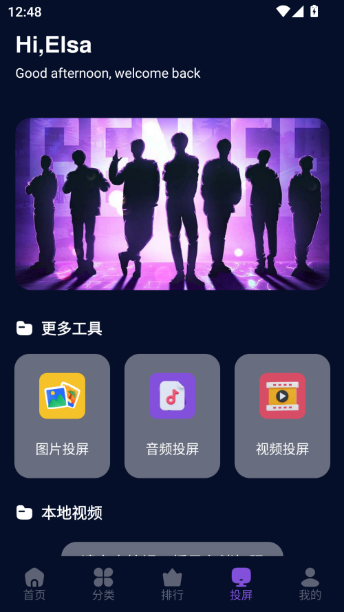 麦田影院免费追剧最新版下载 第4张图片