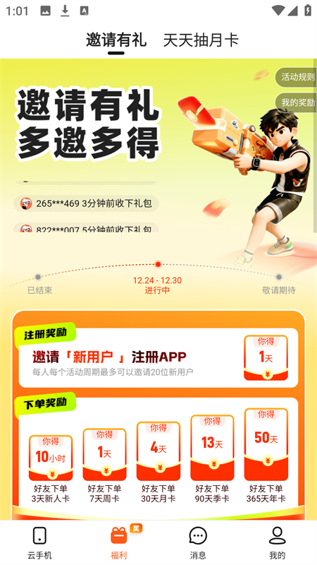 烈火云app下载 第3张图片