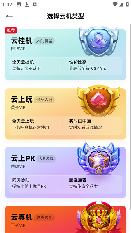 烈火云app下载 第4张图片