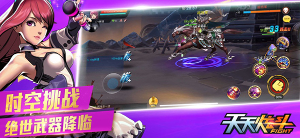 天天炫斗OPPO版下载 第4张图片