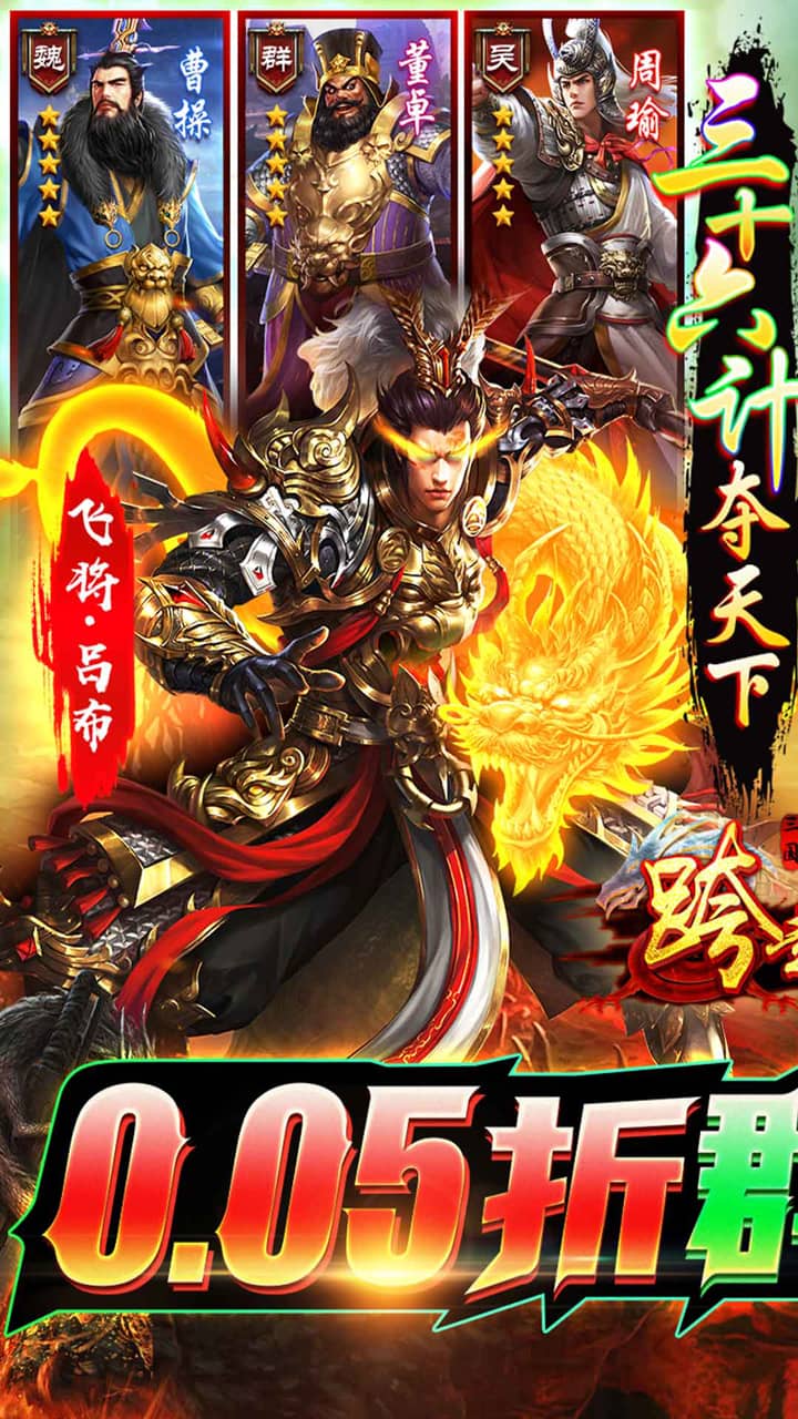 跨越千年0.05折送美人貂蝉版 第1张图片