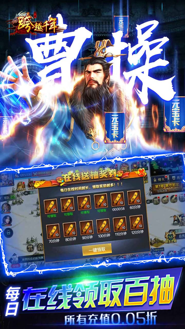 跨越千年0.05折送美人貂蝉版 第3张图片