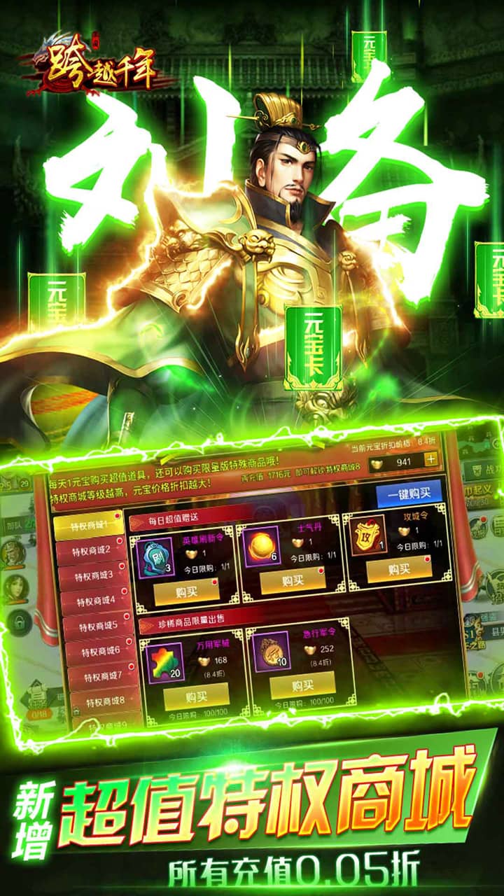 跨越千年0.05折送美人貂蝉版 第5张图片