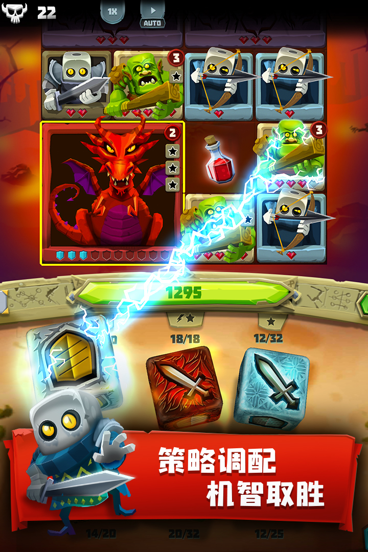 骰子猎人手游截图2