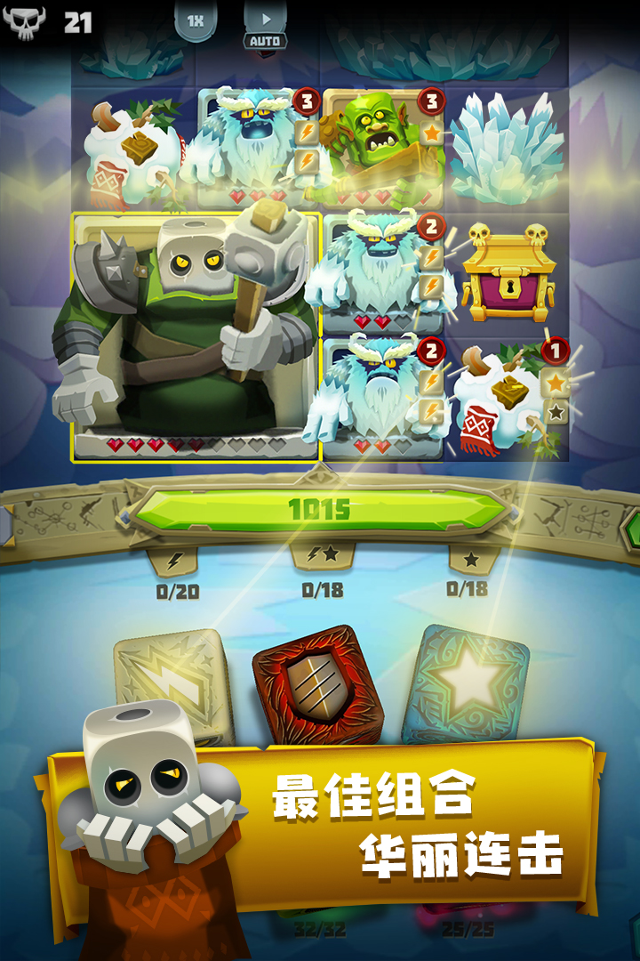 骰子猎人手游截图3