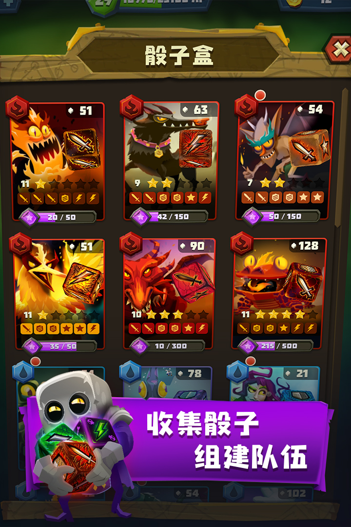 骰子猎人手游截图5