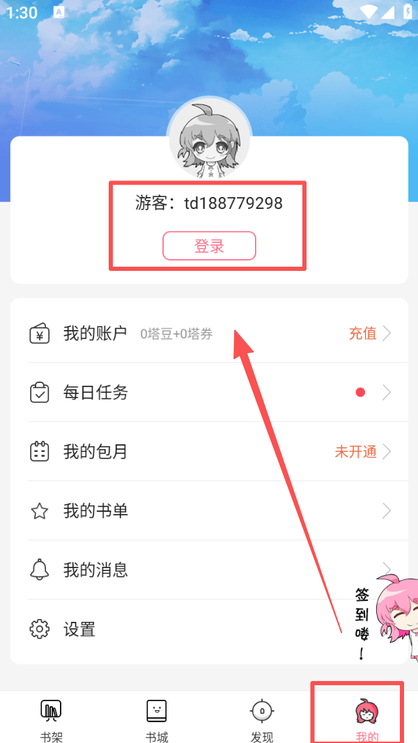操作四步指南截图4