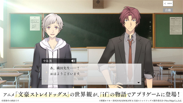 学园文豪StrayDogs日服手游下载 第2张图片