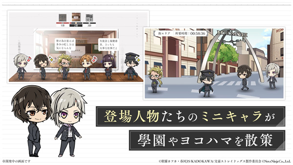 学园文豪StrayDogs日服手游下载 第5张图片