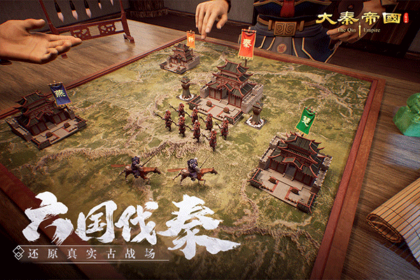 大秦帝国之帝国烽烟腾讯版下载 第5张图片