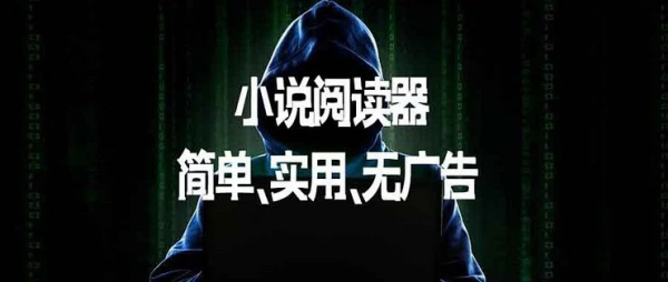 小说阅读器软件大全