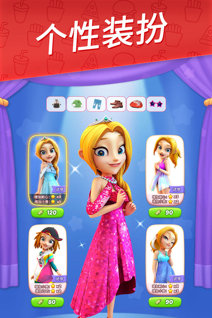 舌尖上的小镇手游截图4