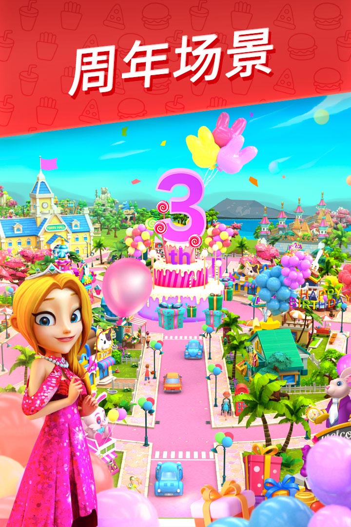 舌尖上的小镇手游截图2