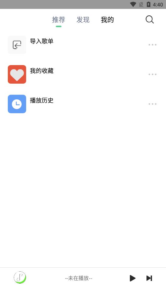悦音app官方最新版下载 第3张图片