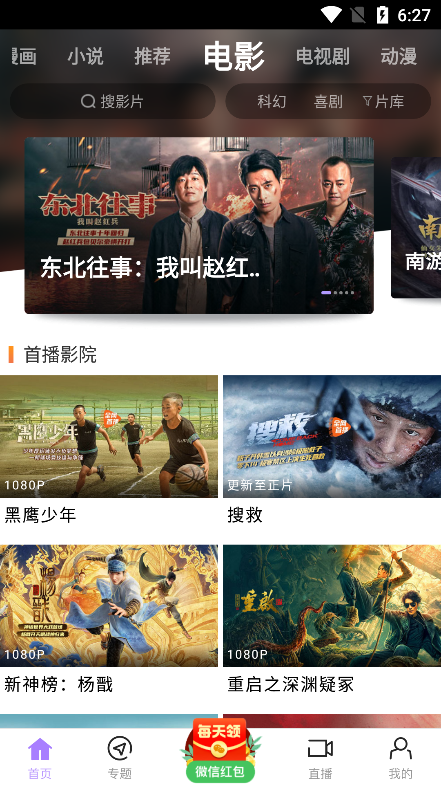 达达兔影视app官方下载 第3张图片