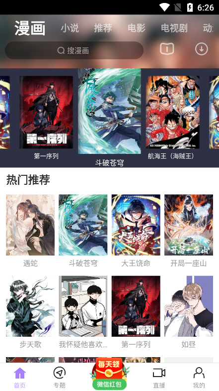 达达兔影视app官方下载 第4张图片