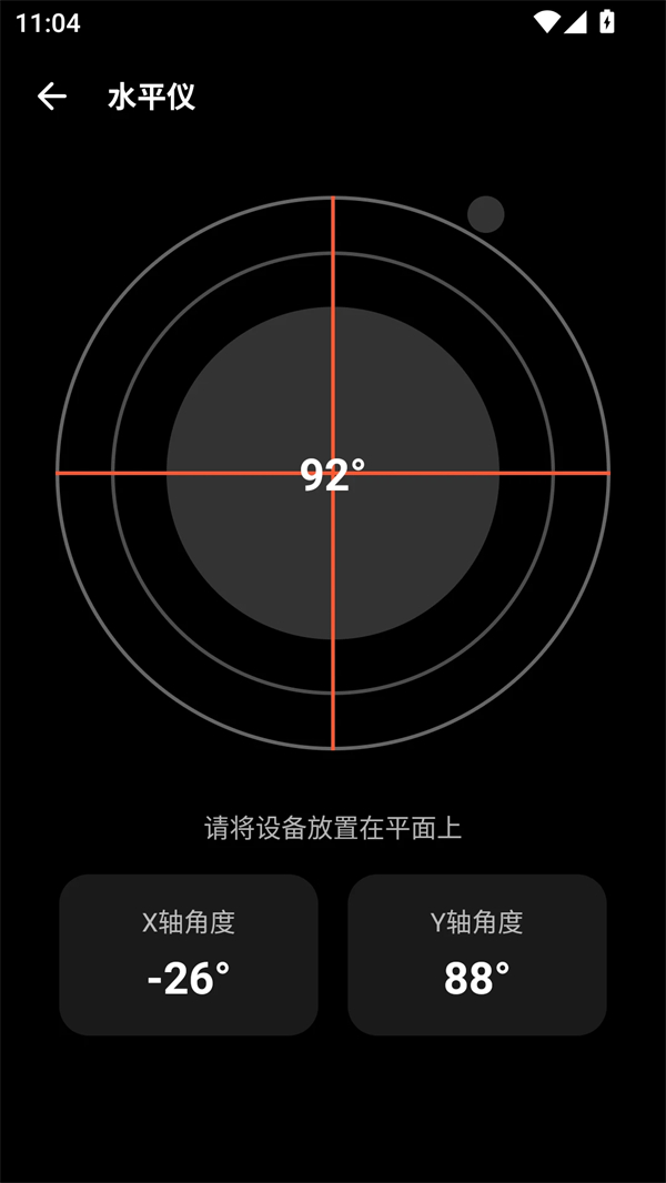 照妖镜最新版本 4.0破解版 第4张图片