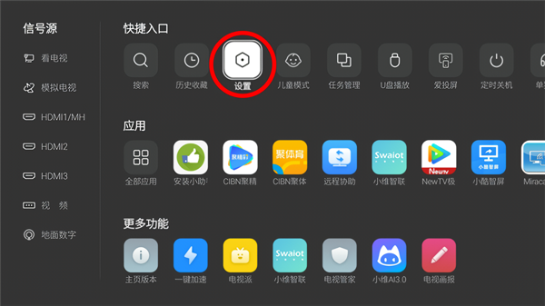安装教程截图2