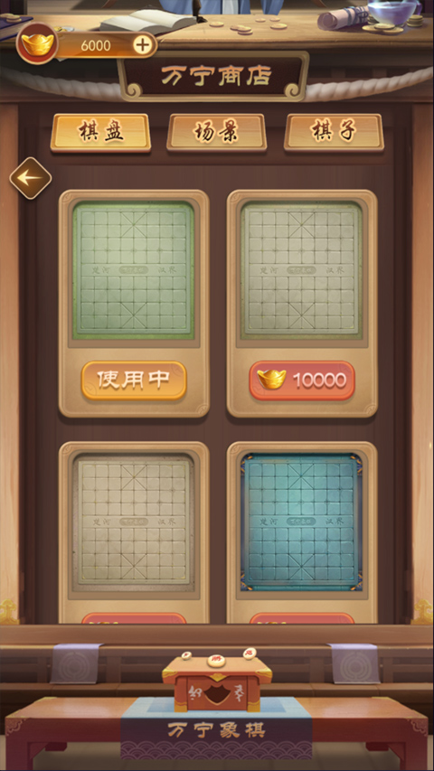 万宁象棋大招版无限升级奇门遁甲最新版下载 第2张图片