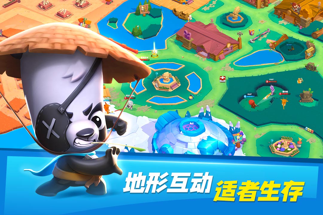 动物王者手游截图4