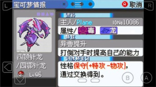 口袋妖怪雪之白6.0ex版 第3张图片