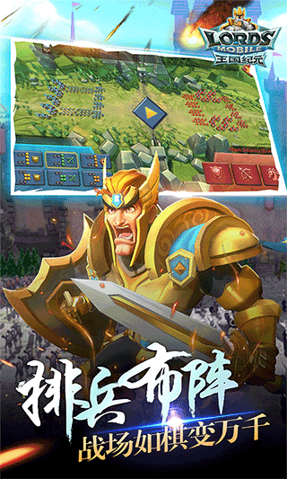 王国纪元破解版无限金币钻石 第2张图片