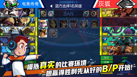 电竞传奇内置作弊菜单手机版下载 第3张图片