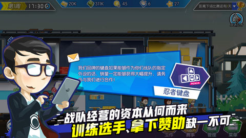 电竞传奇内置作弊菜单手机版下载 第5张图片