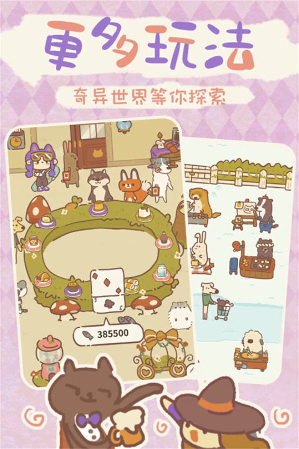 动物餐厅九游渠道服下载 第5张图片