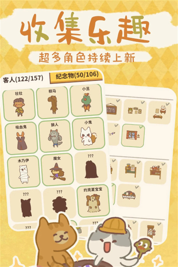 动物餐厅九游渠道服下载 第2张图片