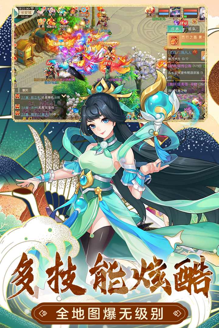 萌幻西游手游截图2