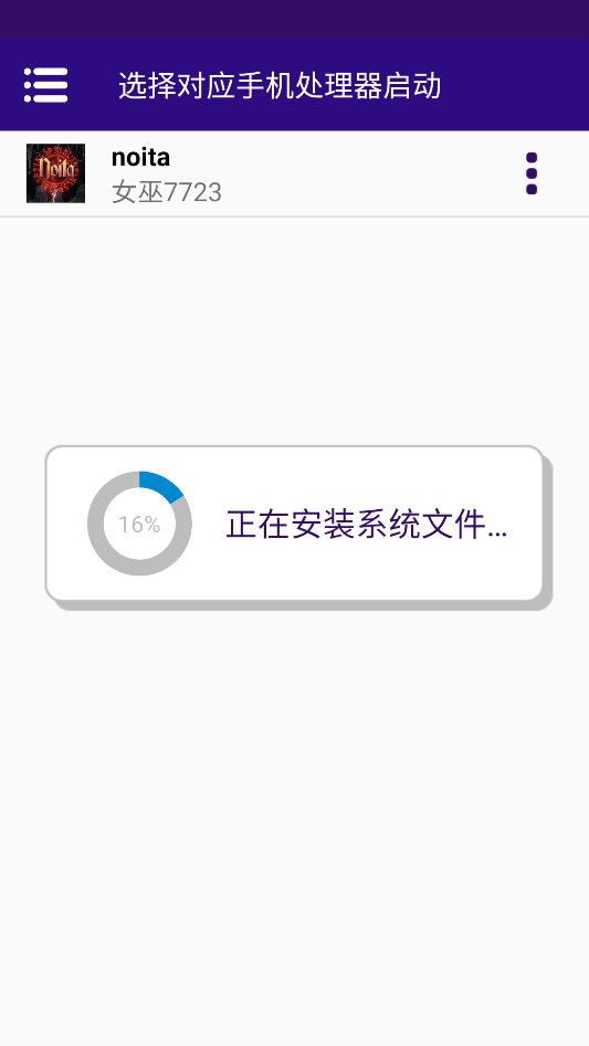 游戏玩法截图1
