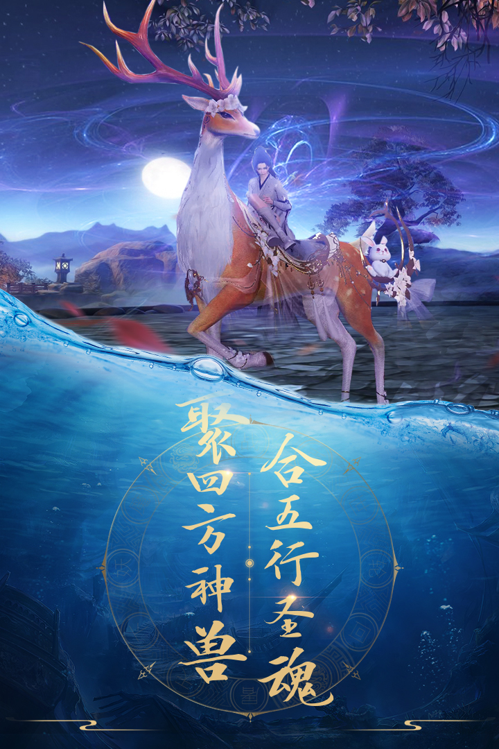 青云诀手游截图3