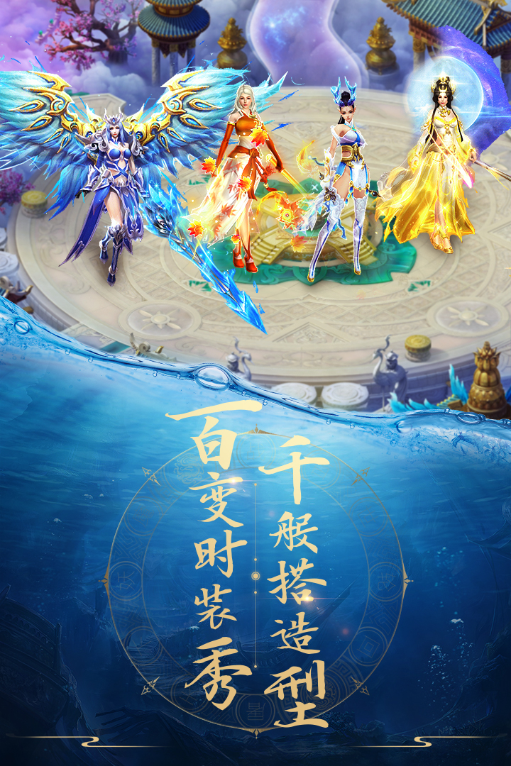 青云诀手游截图4