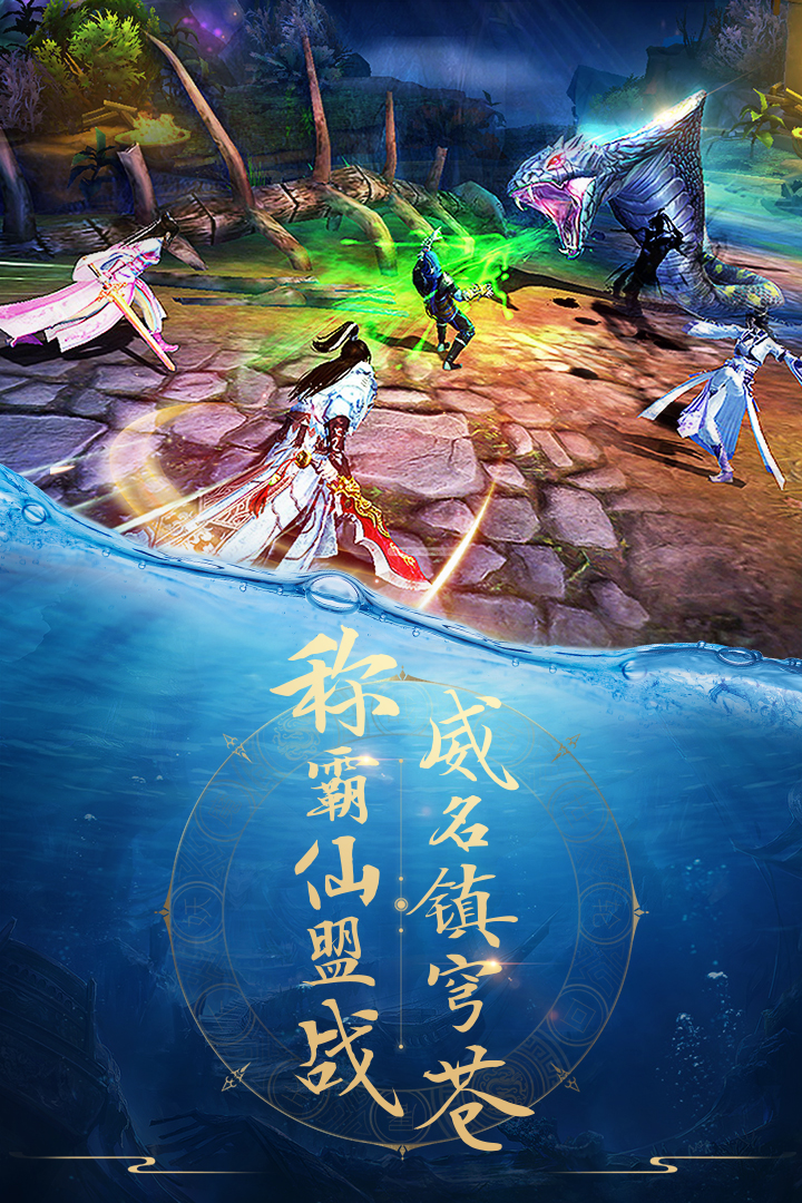 青云诀手游截图5