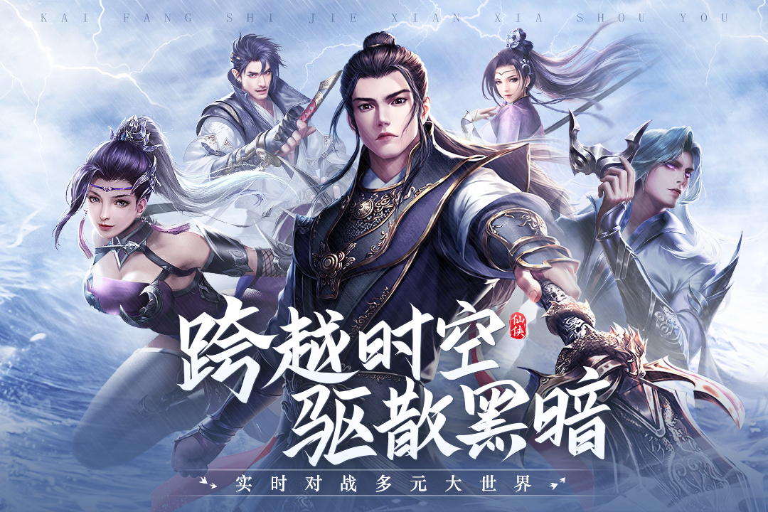 青云诀2手游截图1