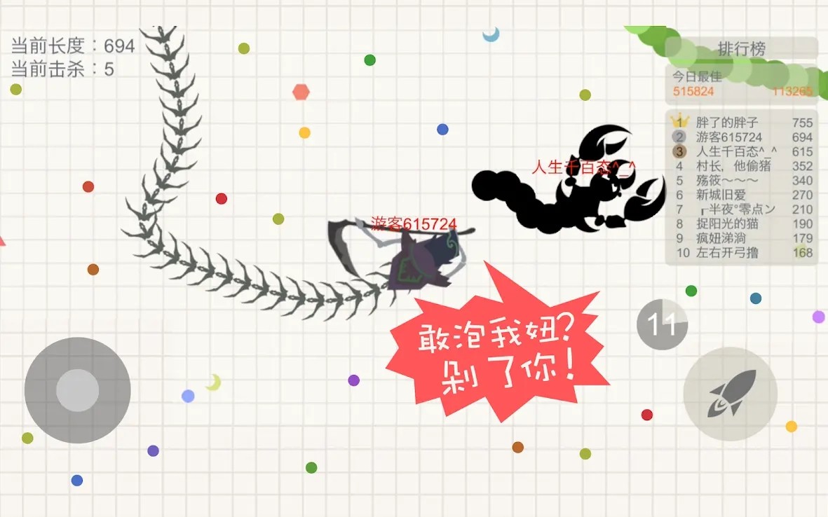 小蛇斗蜈蚣破解版无限金币无限复活 第1张图片