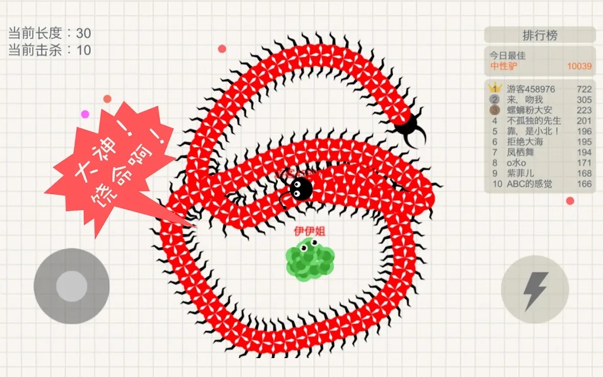 小蛇斗蜈蚣破解版无限金币无限复活 第3张图片