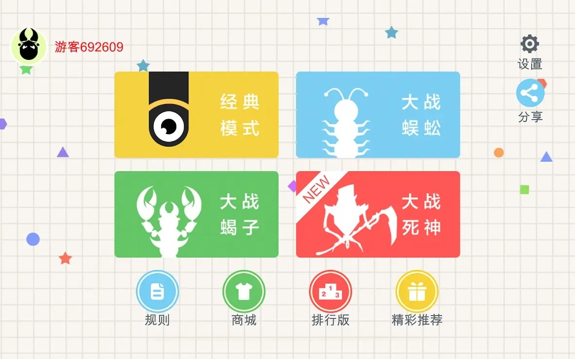 小蛇斗蜈蚣破解版无限金币无限复活 第2张图片